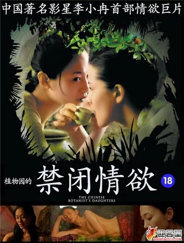 the chinese botanist's daughters 2006